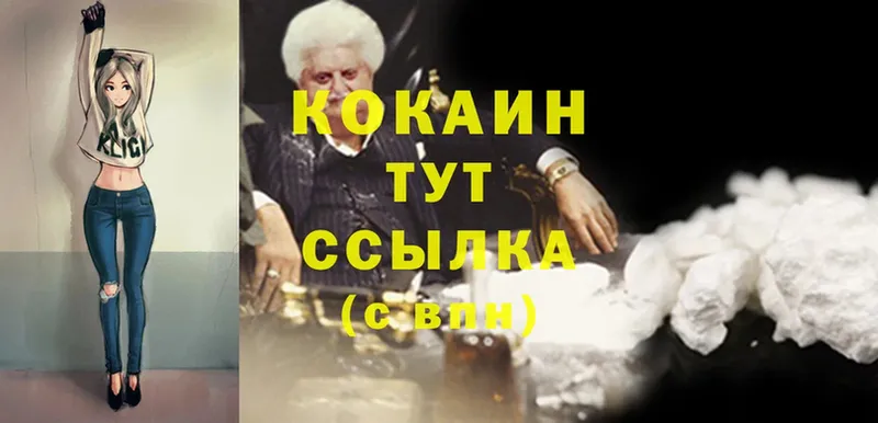 Cocaine Эквадор  Карачаевск 